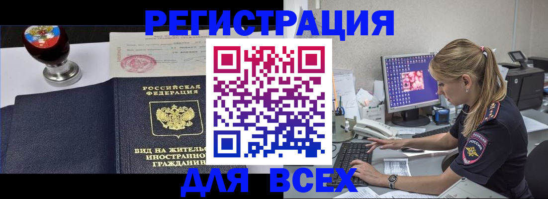 временная регистрация гарантия в Рошале